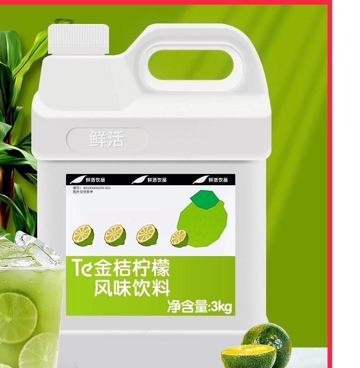 Siro  tắc  quất hoa quảng đông loại 1 -duoc-ban-tai-CSHKD PHA CHẾ ĐỒ UỐNG  HỒNG BÉO - NGUYÊN LIỆU ĐÀI LOAN