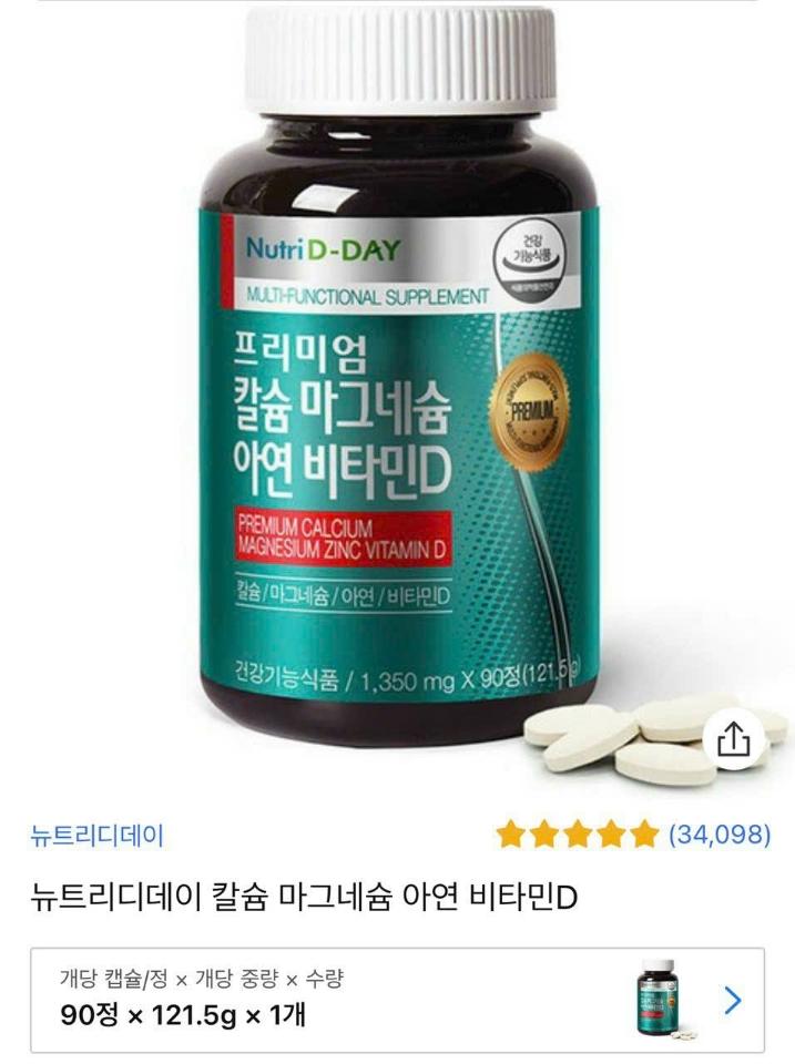 Canxi Nutri D-day 90v-duoc-ban-tai-Thu Huong Hoang- Mỹ Phẩm Hàn chính hãng
