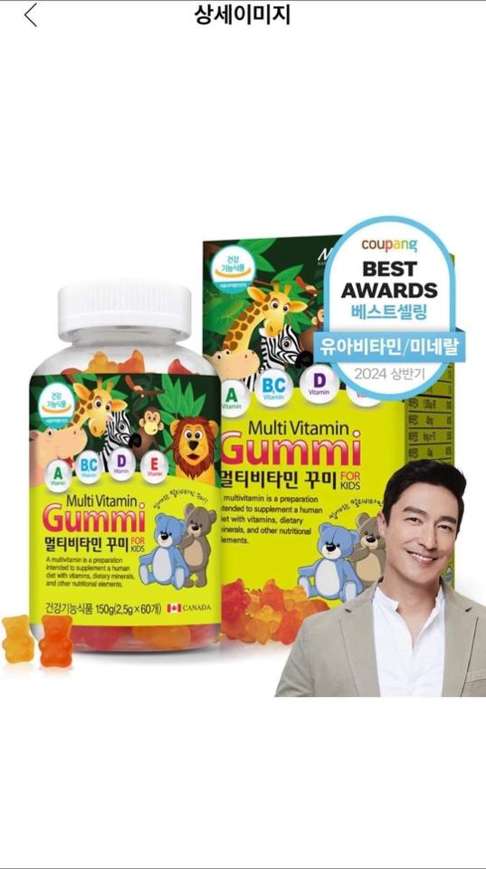 Kẹo dẻo vitamin cho bé-duoc-ban-tai-Thu Huong Hoang- Mỹ Phẩm Hàn chính hãng