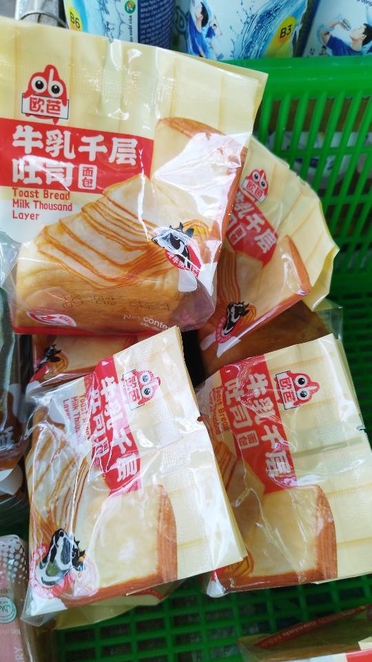 BÁNH MÌ NGÀN LỚP VUÔNG-duoc-ban-tai-NPP THANH HOÀI