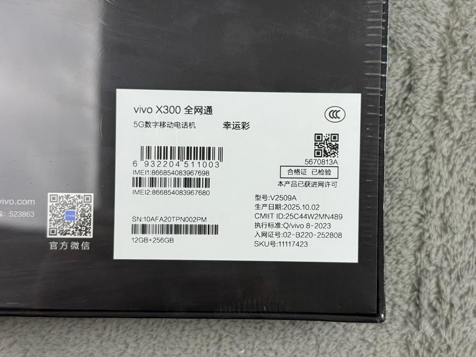 Vivo X300 12/256G - 67698-duoc-ban-tai-Điện Thoại Xanh