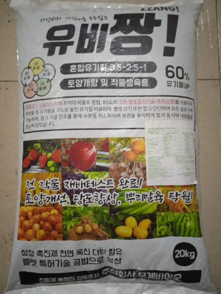 Phân bón hữu cơ VIGROW - NETRO (NK.HÀN QUỐC )-duoc-ban-tai-ĐẠI LÝ VTNN ĐÌNH THANH