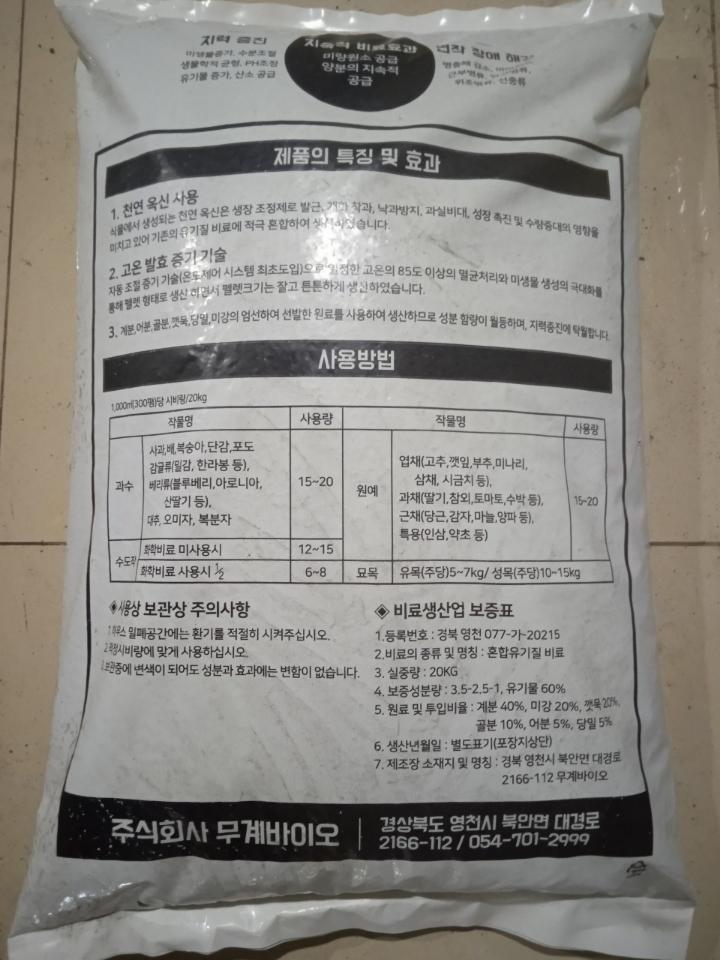 Phân bón hữu cơ VIGROW - NETRO (NK.HÀN QUỐC )-duoc-ban-tai-ĐẠI LÝ VTNN ĐÌNH THANH