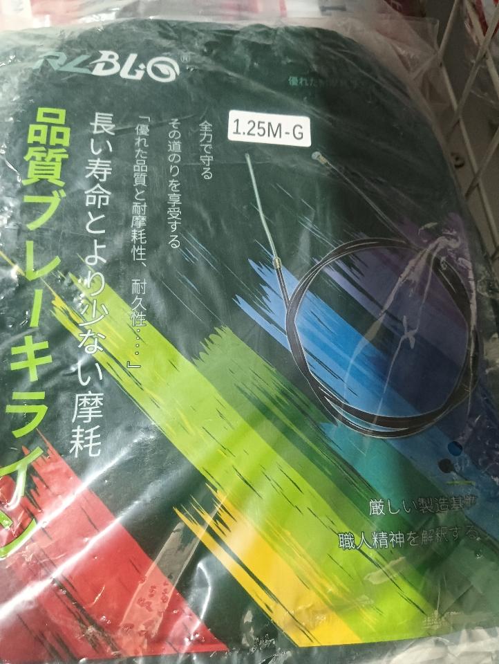 Dây thắng 1M25-duoc-ban-tai-xe điện , xe đạp phụ tùng sỉ