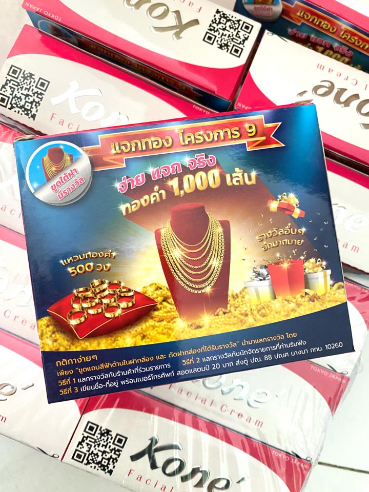 Kem Kone Thái Chính Hãng mẫu mới-duoc-ban-tai-𝑮𝒂̣𝒐 𝑪𝒐𝒔𝒎𝒆𝒔𝒕𝒊𝒄𝒔