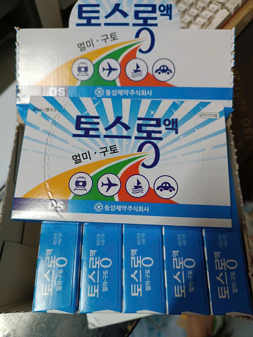 1 Lon - Say Xe Lon   HQ   Mẫu MỚi   Hộp 6 Khay x 5 Lọ ( 30 Lọ ) -duoc-ban-tai-Dược Châu Long