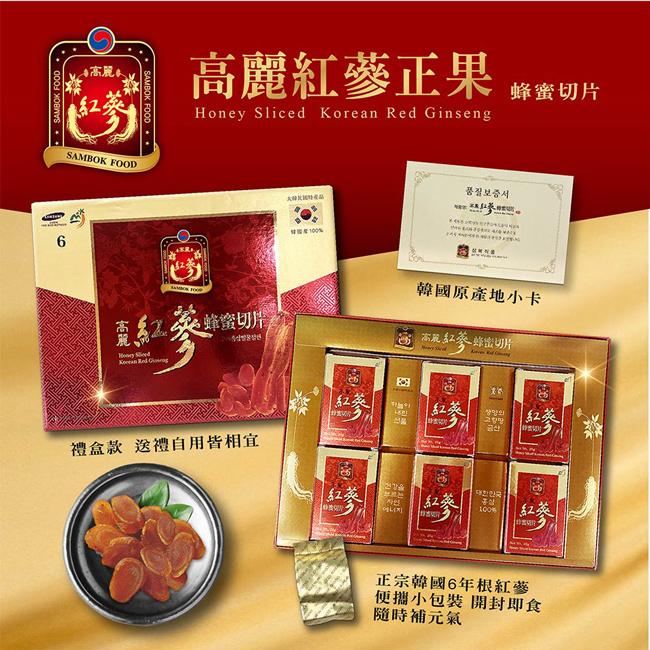 Hồng Sâm Cắt Lát Tẩm Mật Ong-duoc-ban-tai-Thanh House - EMParfum