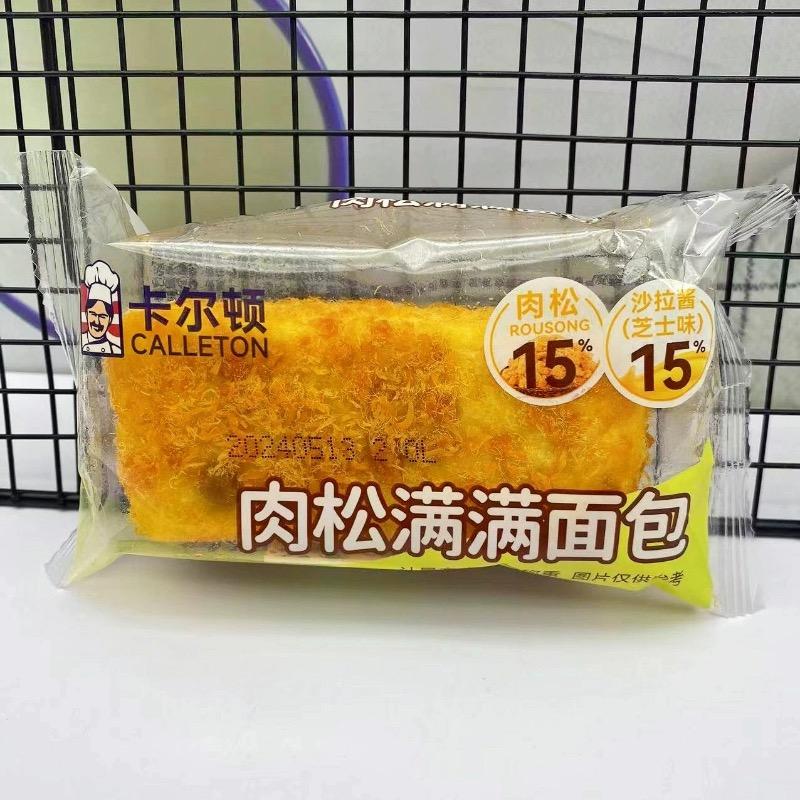 Bông lan chà bông-duoc-ban-tai-Tạp hoá Gà Mini