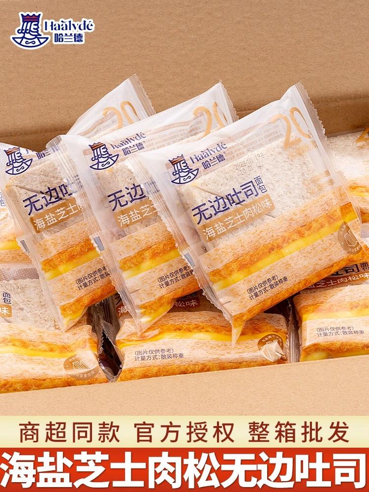 Sandwich lúa mạch đen Chà bông trứng-duoc-ban-tai-Tạp hoá Gà Mini