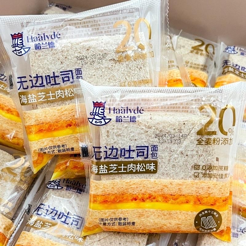 Bánh Sandwich chà bông Haalvde-duoc-ban-tai-Tạp hoá Gà Mini