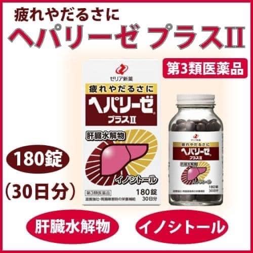Viên uống bổ gan Liver Hydrolysate 180v-duoc-ban-tai-Hàng Nhật nội địa- Hello Tokyo Shop