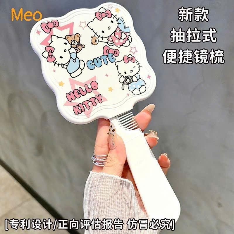Gương lược rút - KITTY to-duoc-ban-tai-Shop Nhà Tô