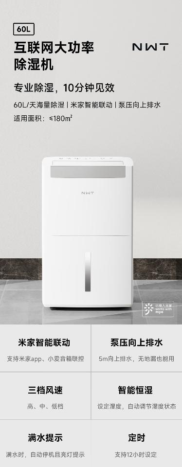 Hút ẩm Xiaomi NWT 60L-duoc-ban-tai-XIAOMI THÁI BÌNH