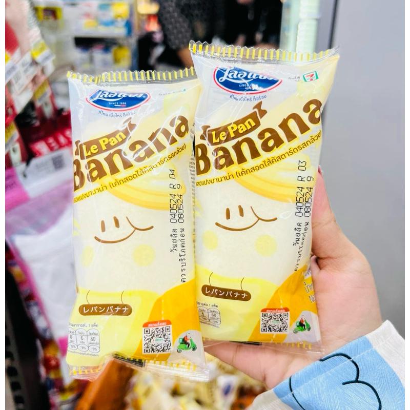 Combo 10 bánh chuối 7/11-duoc-ban-tai-Alice Boutique