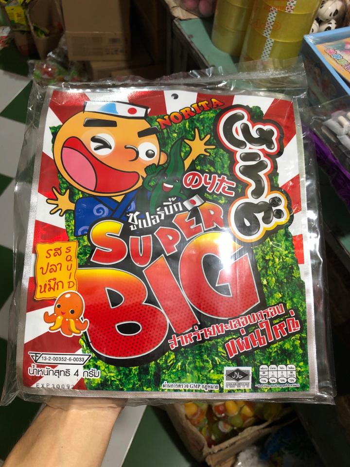 Rong biển 5 (12*12)-duoc-ban-tai-Dì Huệ Bến Lức
