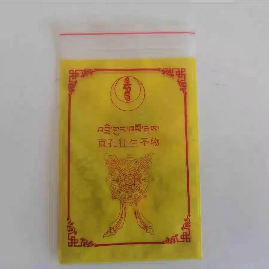 Pháp bảo trợ duyên vãng sinh Drikung — đã được chư tăng gia trì, trì tụng và tu pháp-duoc-ban-tai-Samaya Shop chuyên cung cấp pháp khí, vật phẩm Kim Cang Thừa và Phật giáo nói chung với giá cả hợp lý, chất lượng tốt, tạo điều kiện gieo duyên cho đạo hữu tu tập. Lợi nhuận từ shop được dành để cúng dường và hỗ trợ các hoạt động, sự kiện do trung tâm tổ chức