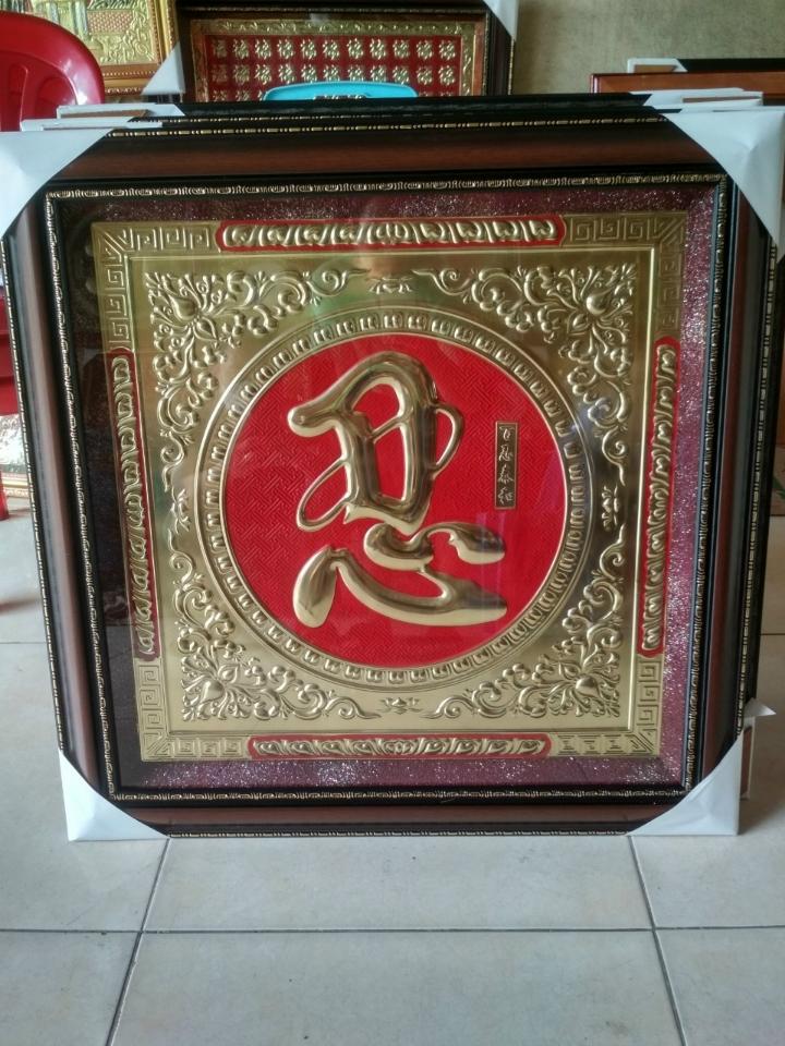Tranh chữ phúc lộc thọ tâm đức nhẫn 70cm khung nhựa-duoc-ban-tai-Làng Nghề Gò Đúc Đồng Đại Bái