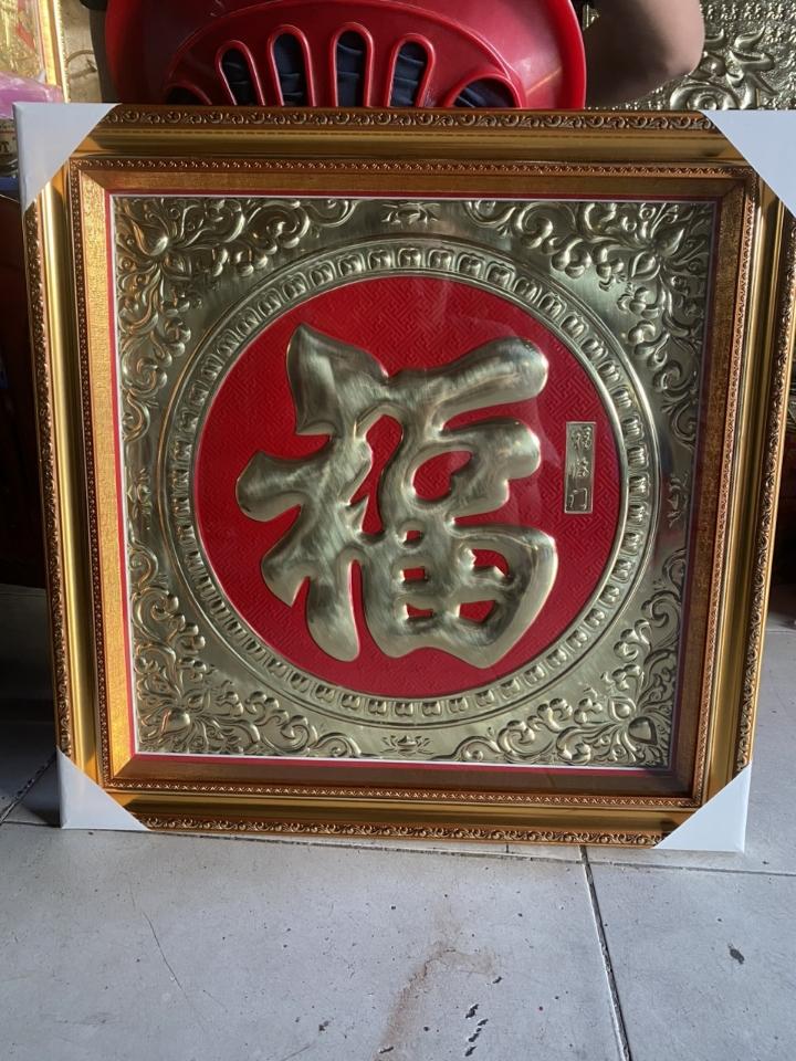Chữ phúc lộc thọ tâm đức nhẫn,khung vàng 57cm-duoc-ban-tai-Làng Nghề Gò Đúc Đồng Đại Bái