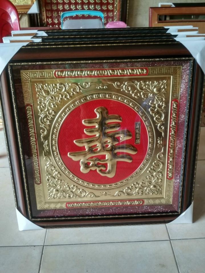 Tranh chữ phúc lộc thọ tâm đức nhẫn 70cm khung nhựa-duoc-ban-tai-Làng Nghề Gò Đúc Đồng Đại Bái