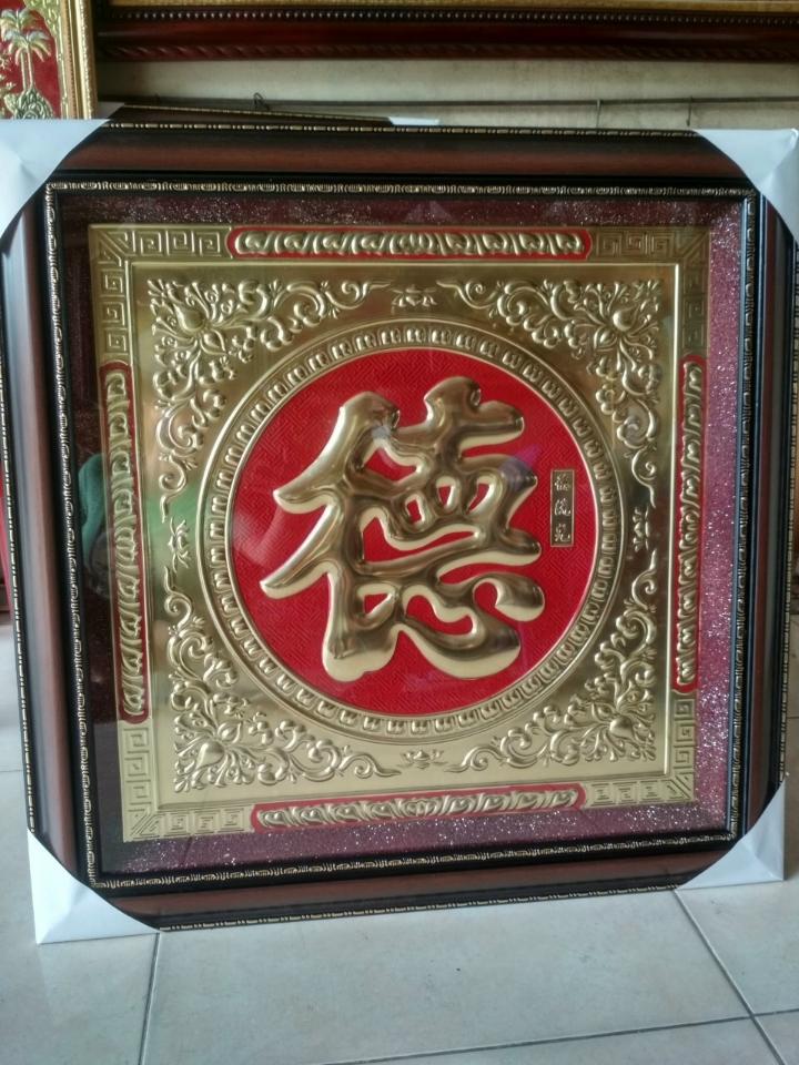Tranh chữ phúc lộc thọ tâm đức nhẫn 70cm khung nhựa-duoc-ban-tai-Làng Nghề Gò Đúc Đồng Đại Bái