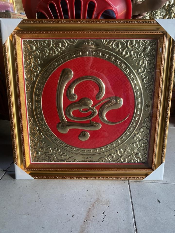 Chữ phúc lộc thọ tâm đức nhẫn,khung vàng 57cm-duoc-ban-tai-Làng Nghề Gò Đúc Đồng Đại Bái