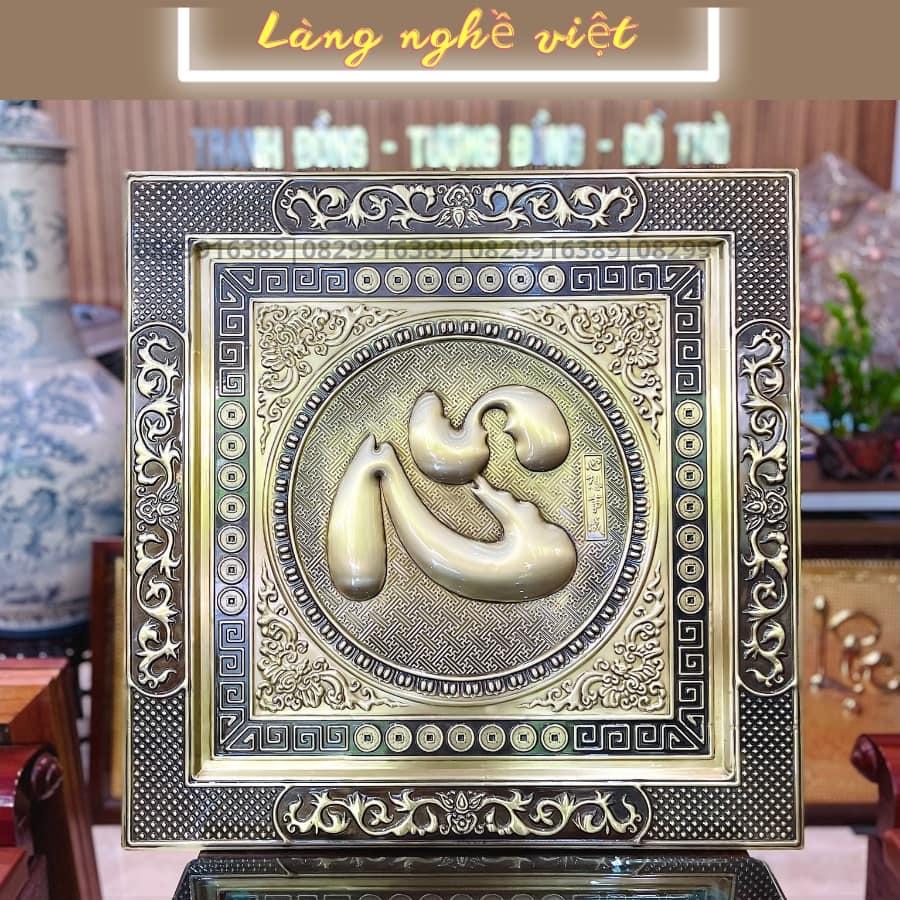 Tranh chữ tâm ( chữ hán) màu cổ 70cm khung đồng liền tấm-duoc-ban-tai-Làng Nghề Gò Đúc Đồng Đại Bái