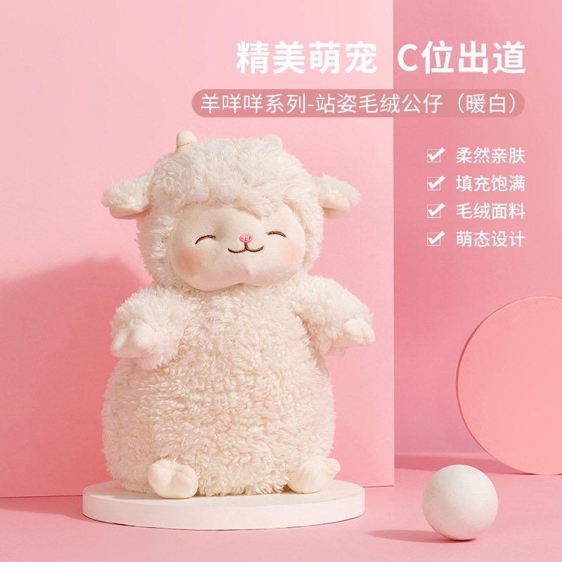 CỪU BÔNG MINISO 2506MK58 ‼CỪU NHỒI BÔNG ĐÁNG IU MINISO-duoc-ban-tai-Alice Quỳnh