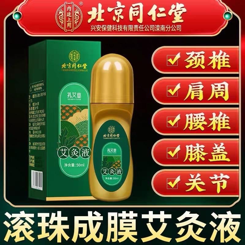 THANH LĂN NGẢI CỨU 0506MK55 🌈THANH LĂN NGẢI CỨU ĐỒNG NHÂN ĐƯỜNG-duoc-ban-tai-Alice Quỳnh