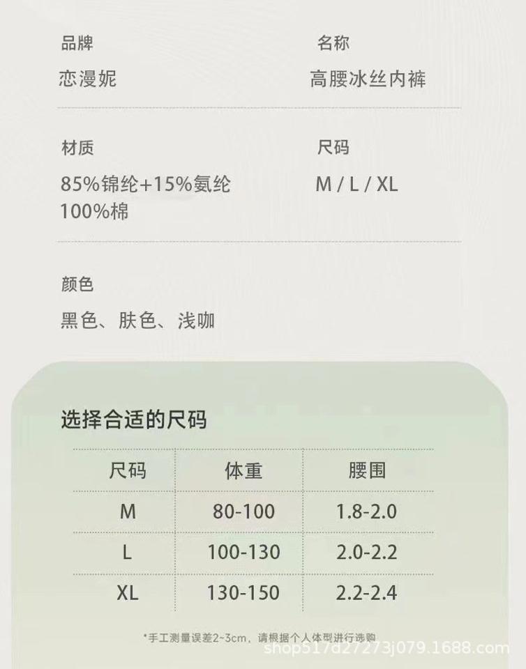 QUẦN CẠP CAO GEN BỤNG 1012MK48/set 2c ‼️‼️‼️QUẦN CẠP CAO GEN BỤNG khách nhận  mà còn bảo m...ua h..àng Nhật 179k/c mà ko mặc thích bằng quần e bán ➡️➡️ #120k/set 2 chiếc ( tính ra chưa bằng cốc trà sữa ) 🥰🥰 ✔️Thực sự chị em mình ai cũng nên có sẵn 1 set này trong tủ đồ nhé, mặc cực thoải mái mà vẫn gen tốt thế mới ưng 😍  Chất thun lạnh đũng cotton kháng khuẩn mặc quanh năm luôn  ✅6 set như ảnh ✅Size: M-2Xl Size M (40-50kg) Size L (50-62kg) Size XL (62-75kg) Size 2Xl ( 75- 82kg)-duoc-ban-tai-Alice Quỳnh