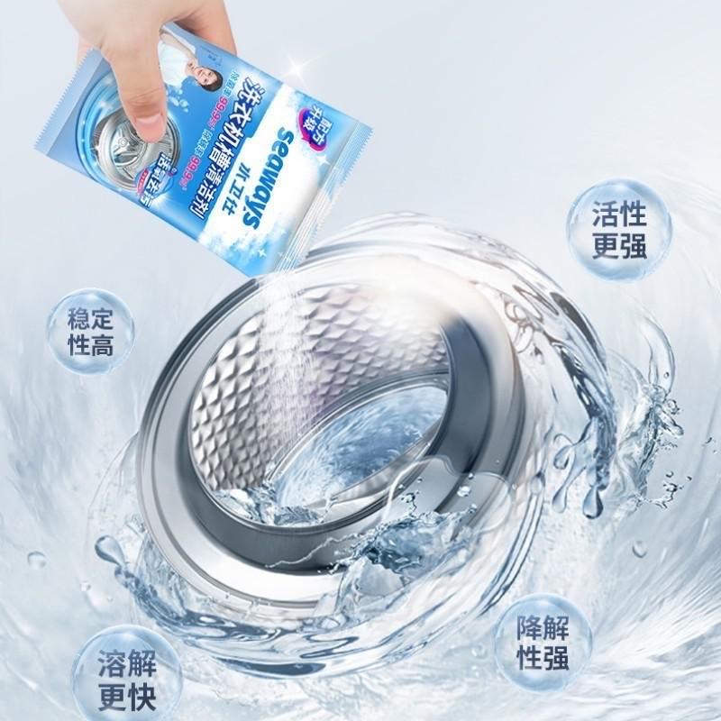 VỆ SINH LỒNG GIẶT SEAWAY 0707MK56/ set 7gói ❤️VỆ SINH LỒNG GIẶT SEAWAY-duoc-ban-tai-Alice Quỳnh