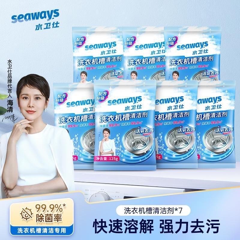 VỆ SINH LỒNG GIẶT SEAWAY 0707MK56/ set 7gói ❤️VỆ SINH LỒNG GIẶT SEAWAY-duoc-ban-tai-Alice Quỳnh