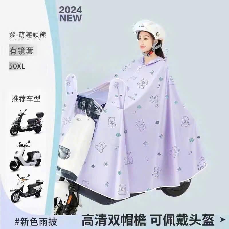 ÁO MƯA TRÙM MẪU MỚI 0705MK17 ❤️ ÁO MƯA CÔNG NGHỆ NHẬT  EM GOM HÀNG LOẠI 1 DÀY DẶN TO ĐẸP NHÉ (size 5XL)  ‼️‼️ Áo mưa công nghệ Nhật hãng ,Chất liệu PVC cao cấp-duoc-ban-tai-Alice Quỳnh