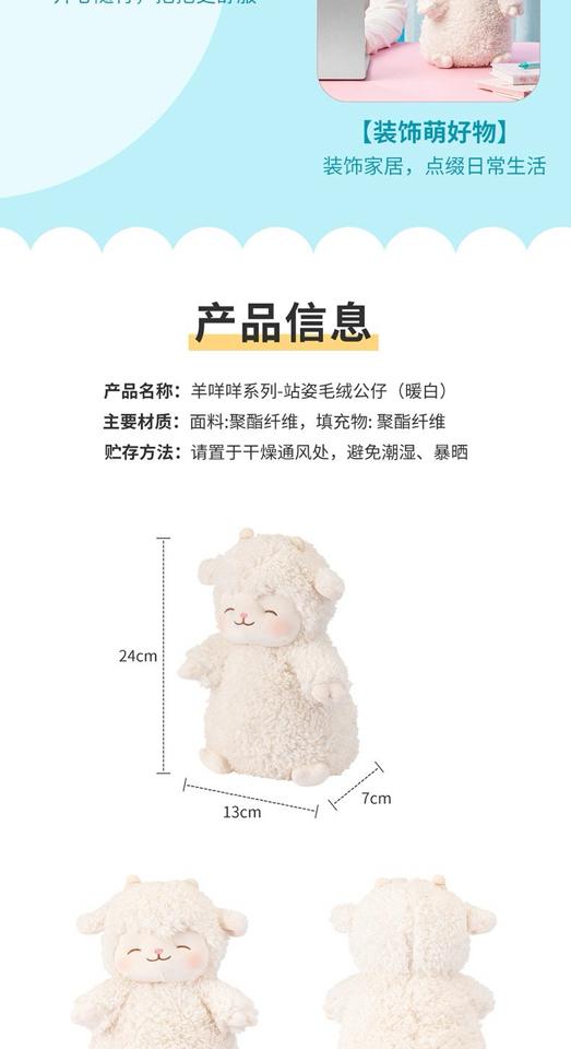 CỪU BÔNG MINISO 2506MK58 ‼CỪU NHỒI BÔNG ĐÁNG IU MINISO-duoc-ban-tai-Alice Quỳnh