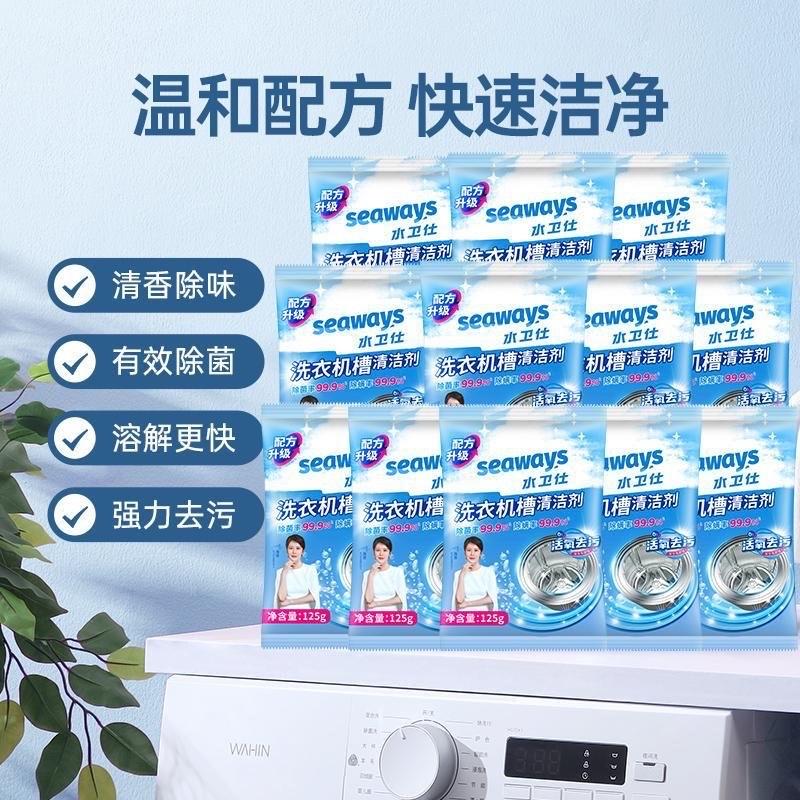 VỆ SINH LỒNG GIẶT SEAWAY 0707MK56/ set 7gói ❤️VỆ SINH LỒNG GIẶT SEAWAY-duoc-ban-tai-Alice Quỳnh