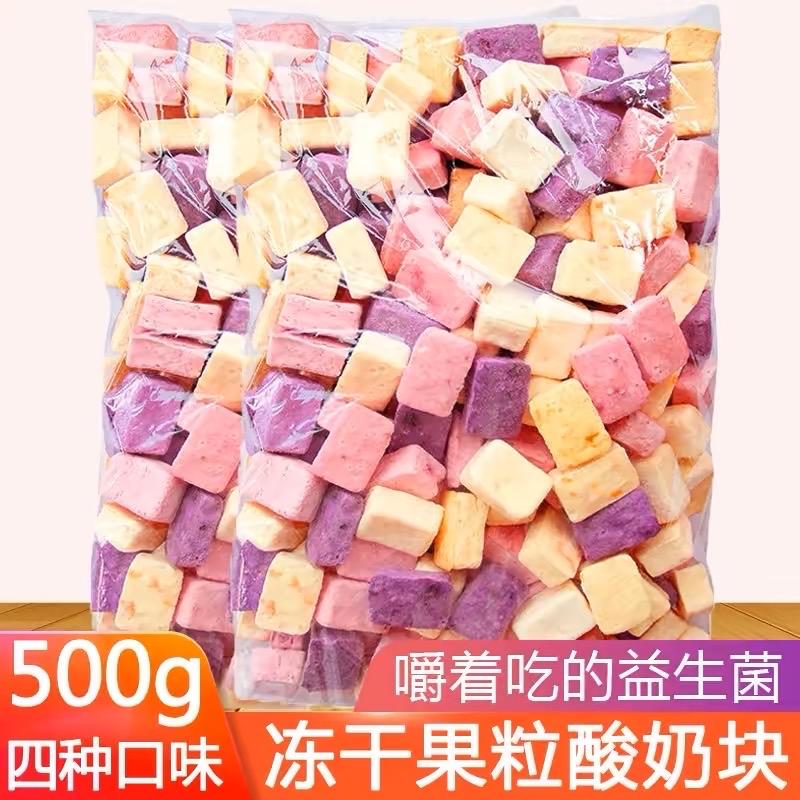 Sữa chua sấy đông khô mix 4 vị đóng túi bạc 500g-duoc-ban-tai-Thach Lan