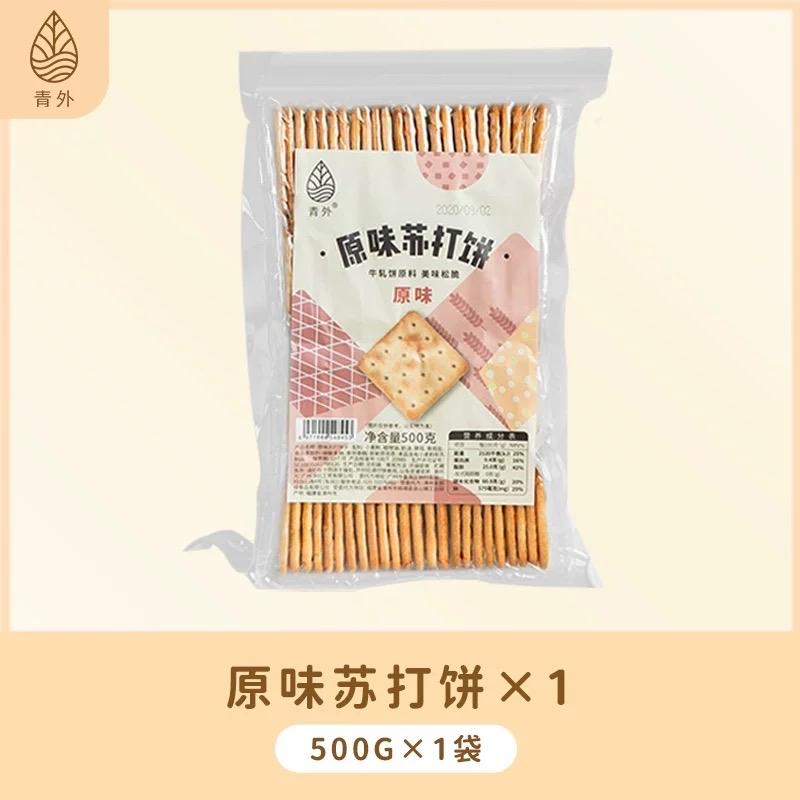 BÁNH QUY VUÔNG-duoc-ban-tai-Thach Lan
