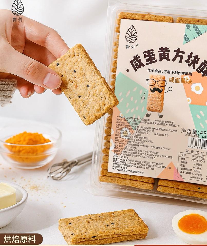 BÁNH QUY YẾN MẠCH (túi 480g)- SẴN HÀNG-duoc-ban-tai-Thach Lan