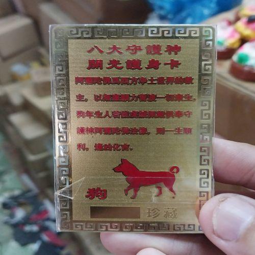 kim bài linh phù phật a di đà-duoc-ban-tai-Đồ thờ phúc Thành