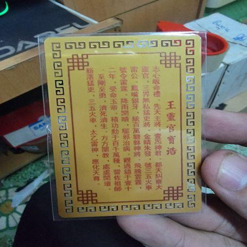 kim bài linh phù thần tướng vương linh quan-duoc-ban-tai-Đồ thờ phúc Thành