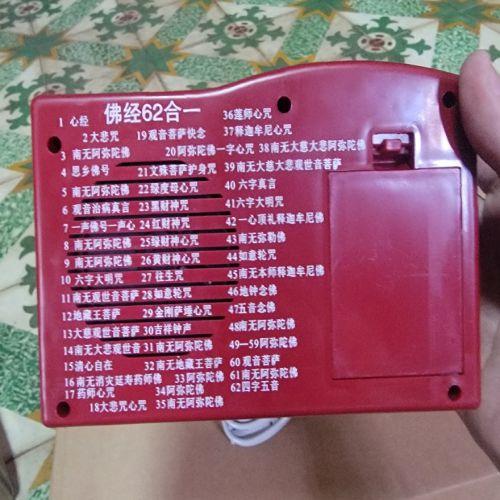 máy niệm kinh tiếng hoa 62 bài-duoc-ban-tai-Đồ thờ phúc Thành