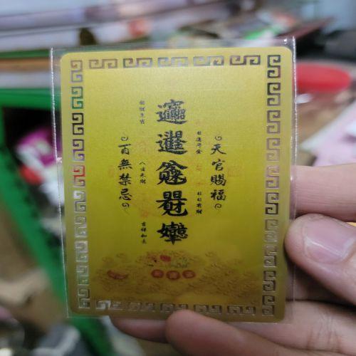 kim bài linh phù cửu lộ thần tài-duoc-ban-tai-Đồ thờ phúc Thành