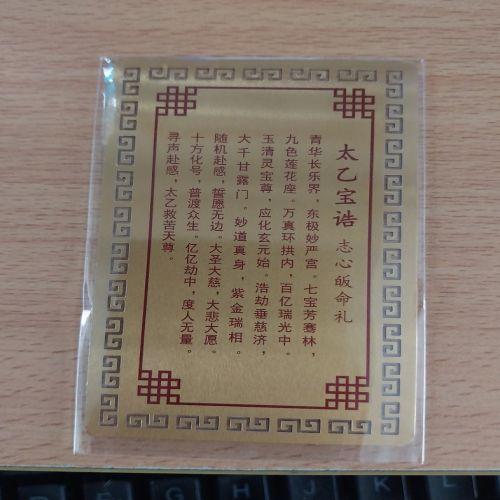 kim bài linh phù cứu khổ thiên tôn-duoc-ban-tai-Đồ thờ phúc Thành