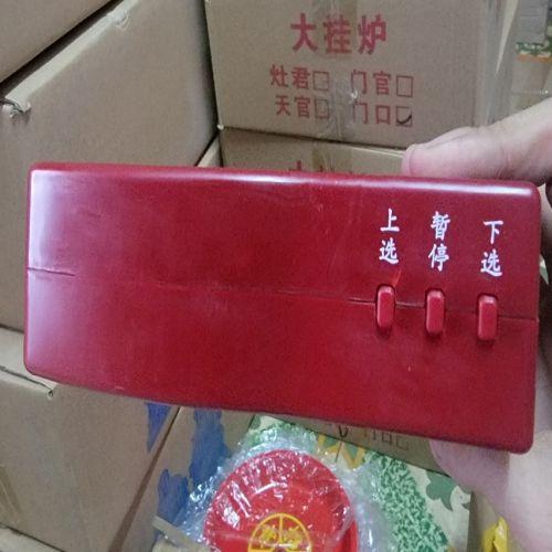 máy niệm kinh tiếng hoa 62 bài-duoc-ban-tai-Đồ thờ phúc Thành