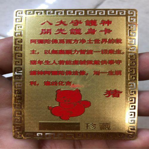 kim bài linh phù phật a di đà-duoc-ban-tai-Đồ thờ phúc Thành