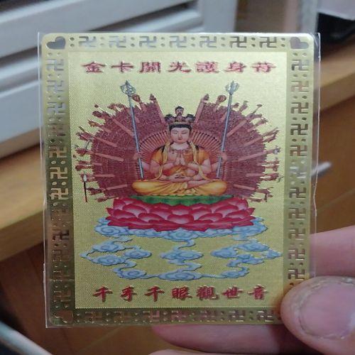kim bài linh phù quan âm thiên thủ thiên nhãn-duoc-ban-tai-Đồ thờ phúc Thành