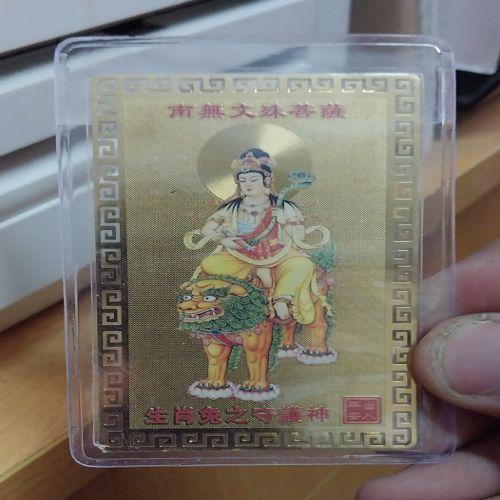 kim bài linh phù văn thù sư lợi-duoc-ban-tai-Đồ thờ phúc Thành