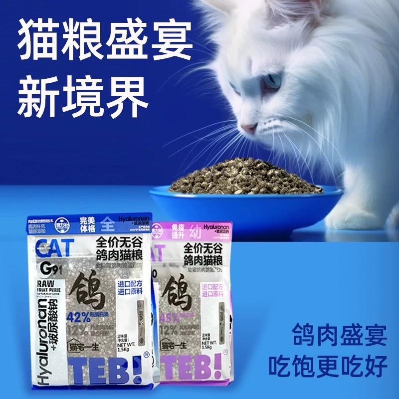 Hạt TEB! G -duoc-ban-tai-CHÚ MÈO BÉO PETSTORE