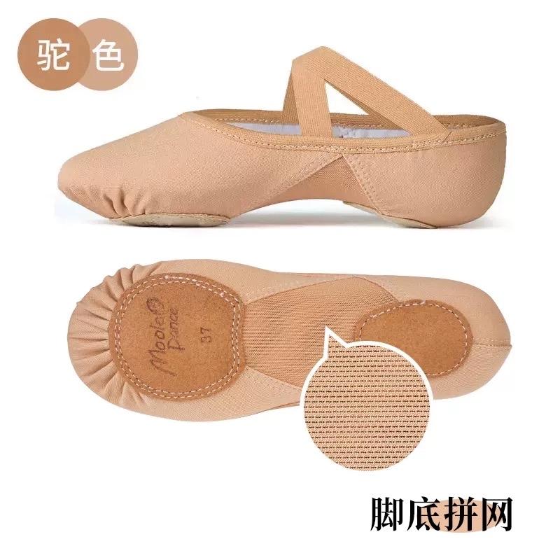 Moole 4020-duoc-ban-tai-Bon dancewear