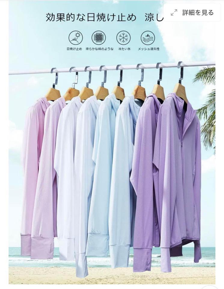 Áo chống nắng kèm bao tay-duoc-ban-tai-Tuyết Vân - Chuyên hàng Nhật Mỹ