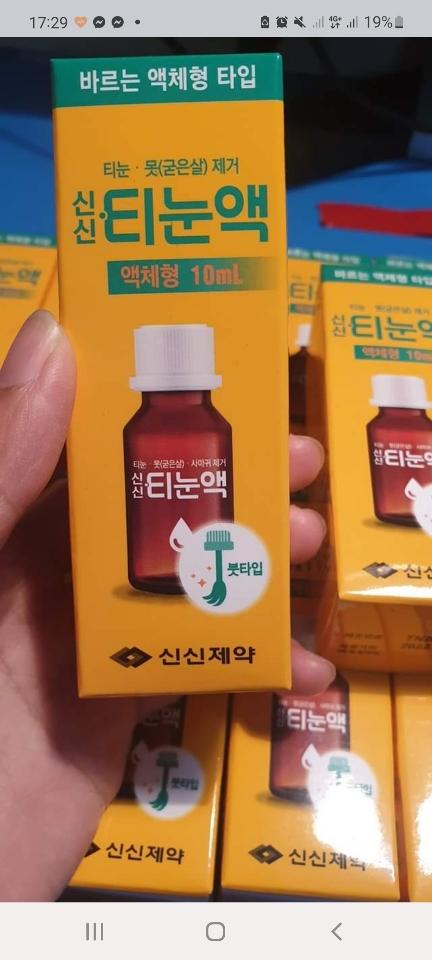 Thuốc trị mắt cá chân Hàn Quốc-duoc-ban-tai-Cao Thu. Hàn Quốc Mix Shop